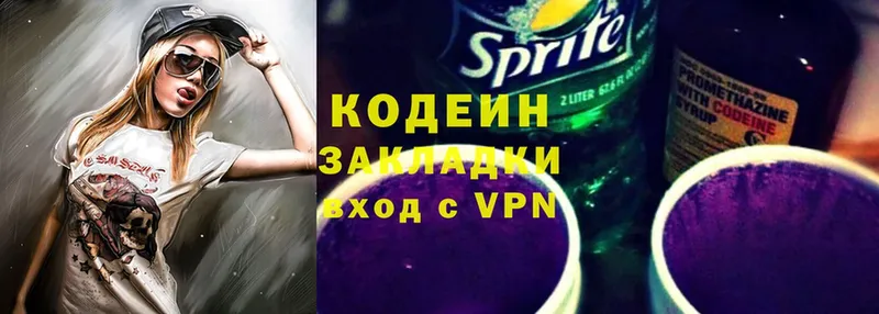 Кодеиновый сироп Lean Purple Drank  сколько стоит  Благодарный 