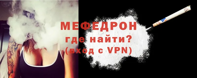 Мефедрон mephedrone  как найти   Благодарный 