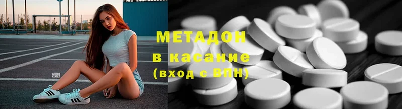 где купить наркотик  Благодарный  гидра   МЕТАДОН methadone 