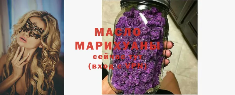 Дистиллят ТГК гашишное масло  как найти закладки  Благодарный 